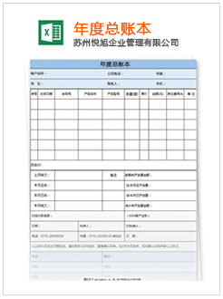 青冈记账报税